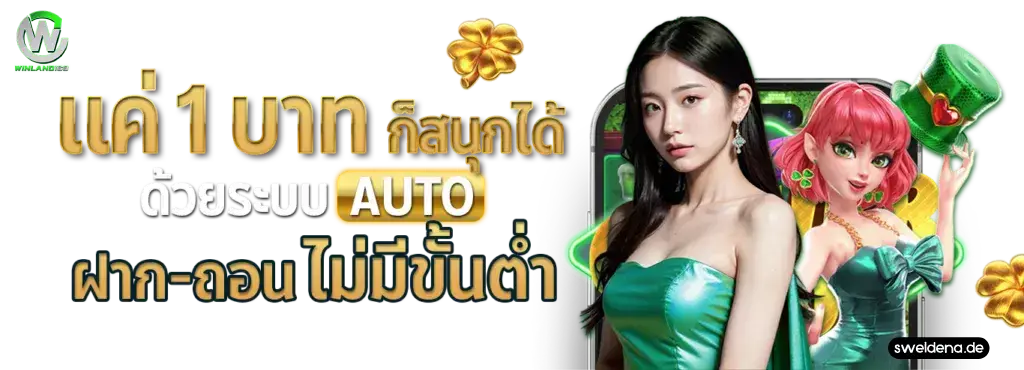รวมสล็อตเว็บตรง