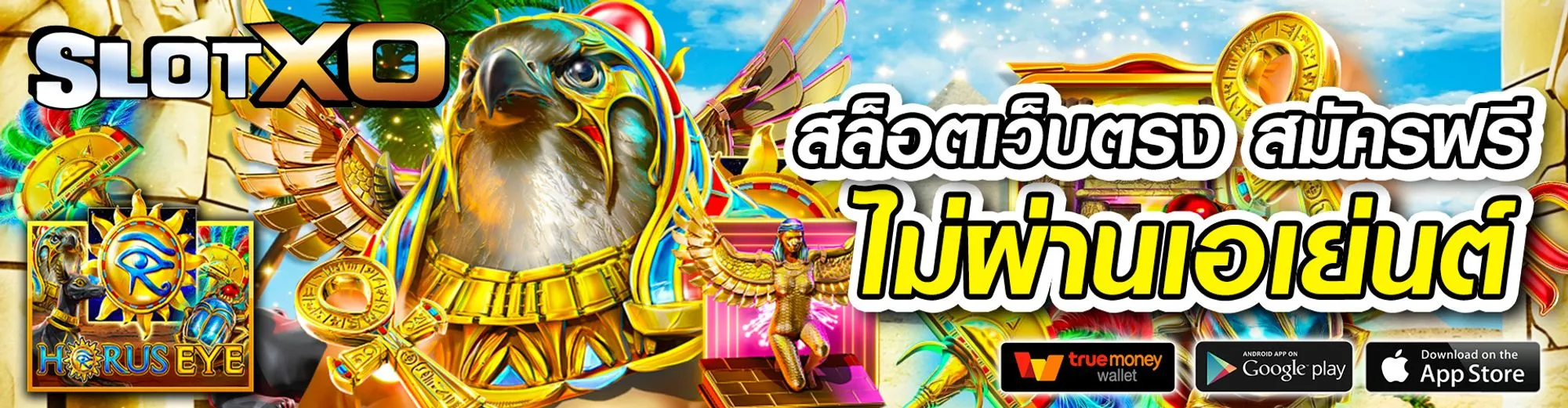 รวมเว็บฝากถอนสล็อต ออโต้