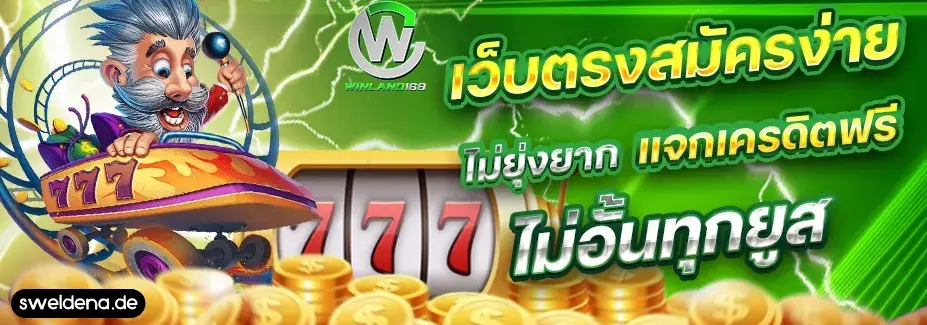 สล็อต pg เว็บตรง แตกหนัก