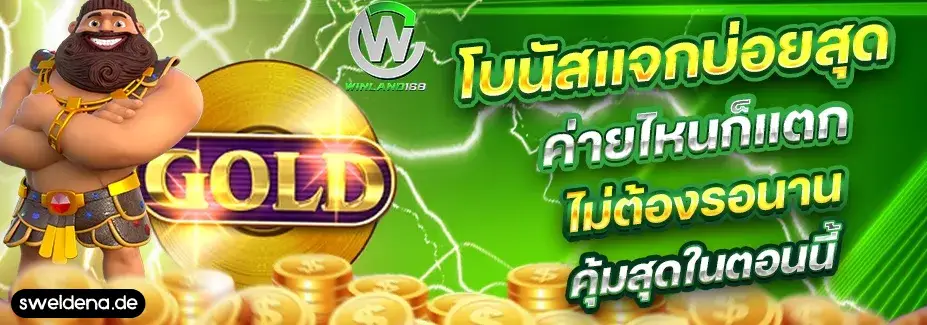 สล็อต pg เว็บตรง แตกหนัก